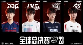 MSI入围赛抽签揭晓：G2战队对阵巴西LLL战队，实力悬殊对局下的赛事预测